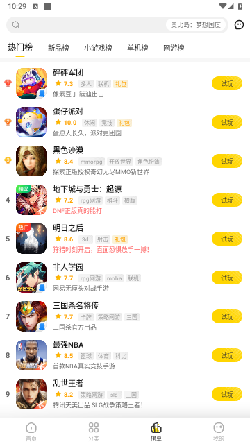 阿米游免费图4