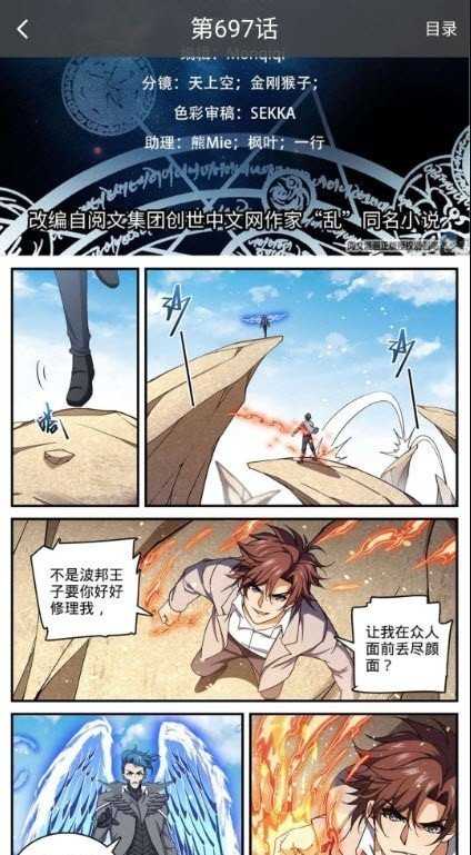 星漫画直装版