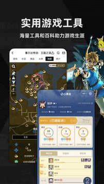 小黑盒手机版图4