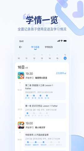 讯飞AI学(2)