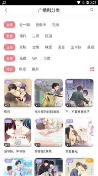 乐可广播剧(2)