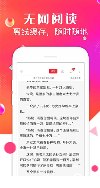 点点阅读图3