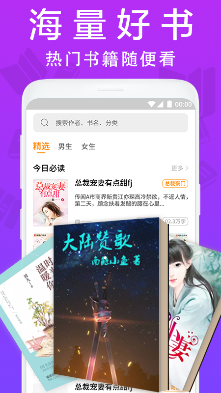 扎堆小说安卓版