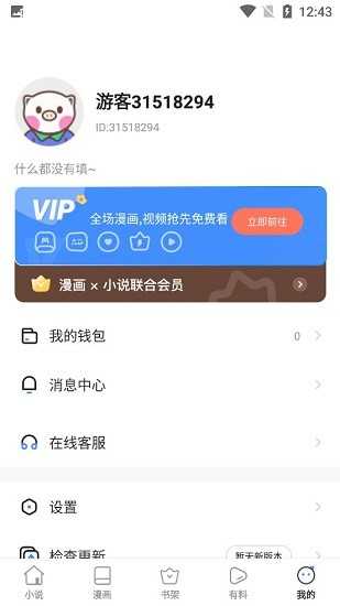56书库官方最新版