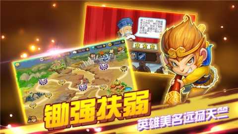 开心西游图1