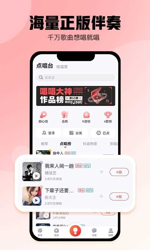 酷狗唱唱(4)