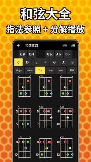 吉他调音精灵无广告版