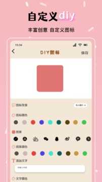 心动小组件图2