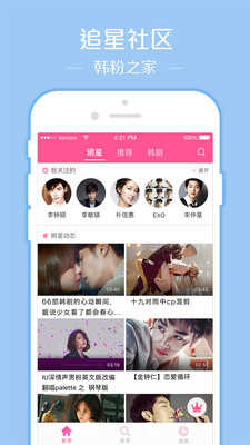 韩剧tv免费版图2