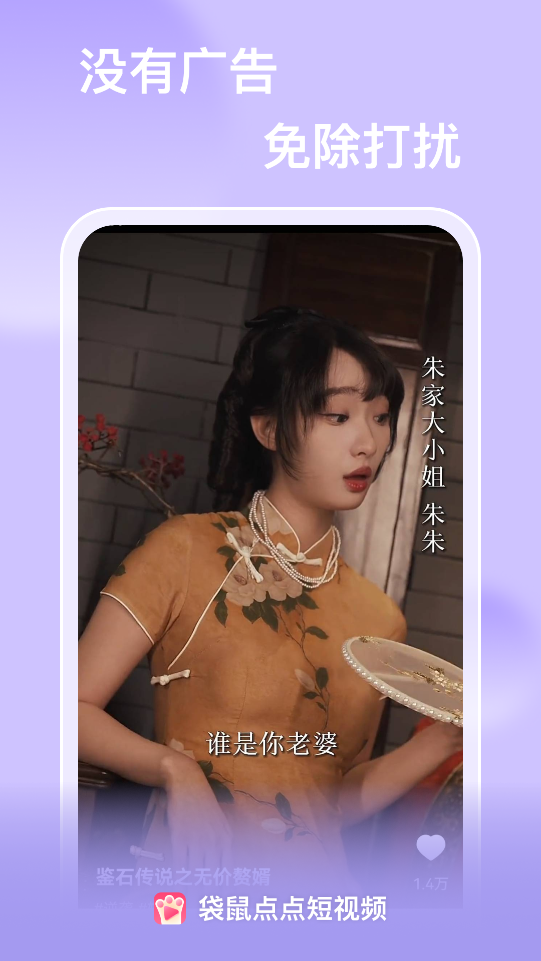 袋鼠点点短视频原版