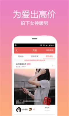 觅语交友通用版