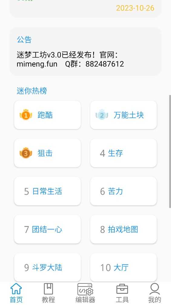 迷你开发者工具箱最新免费版图2