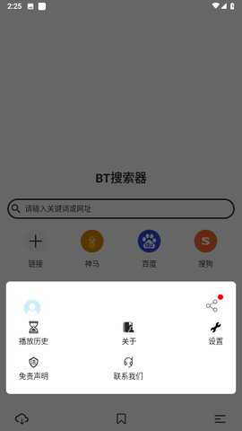 BT搜索器安卓版