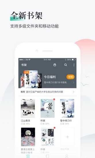 兔兔小说手机正版