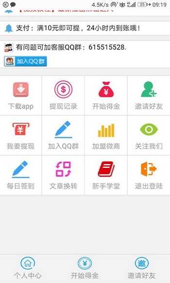 番薯网官方最新版