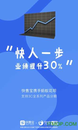 快售宝手机最新版