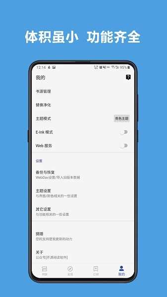 阅读无广告版