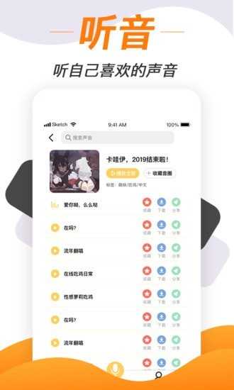 变声器变声工坊(2)