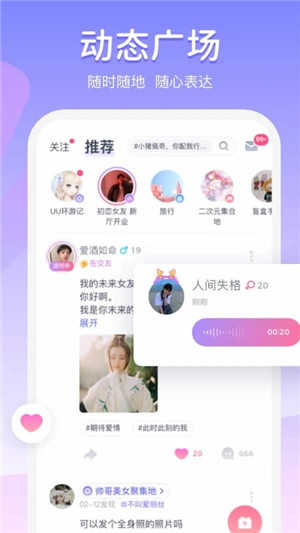 Uki社交最新版