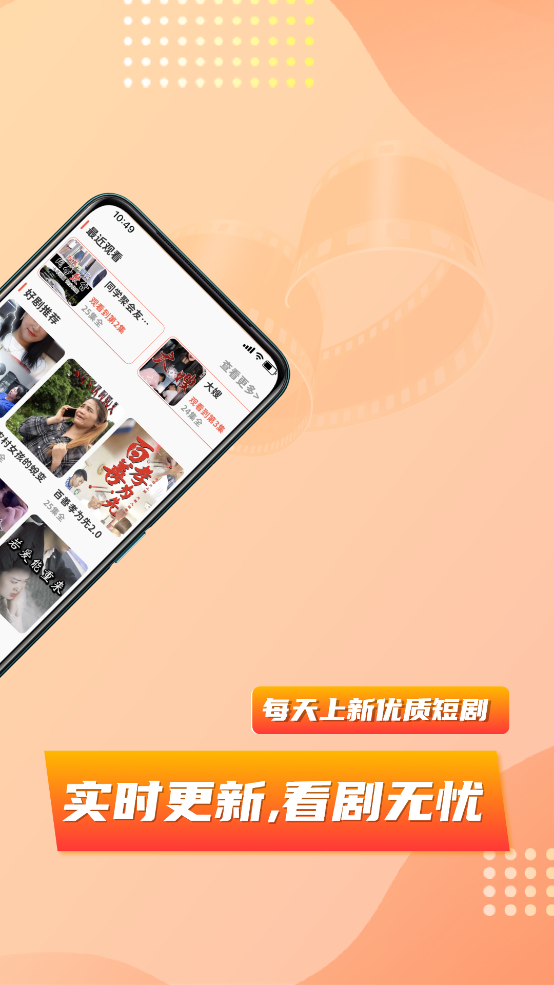 乐刷短剧图3
