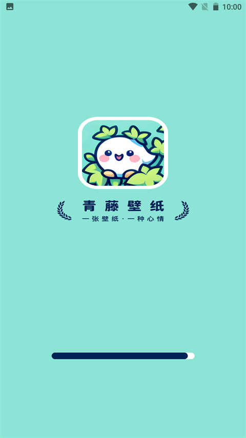 青藤壁纸免费原版