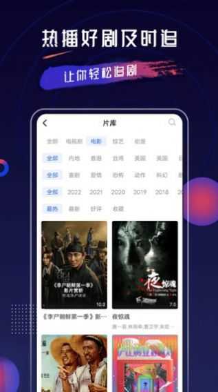 乔治影院应用安卓免费版图3