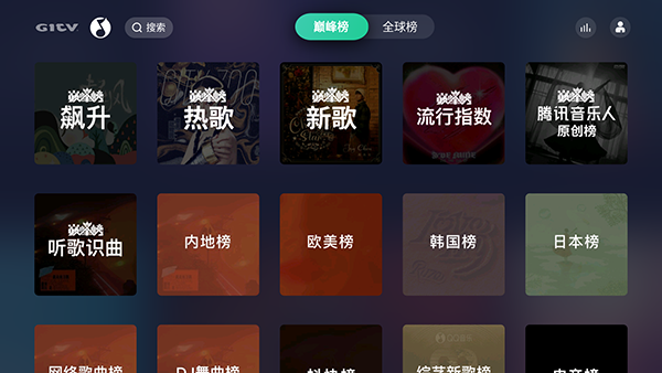 QQ音乐TV版(3)