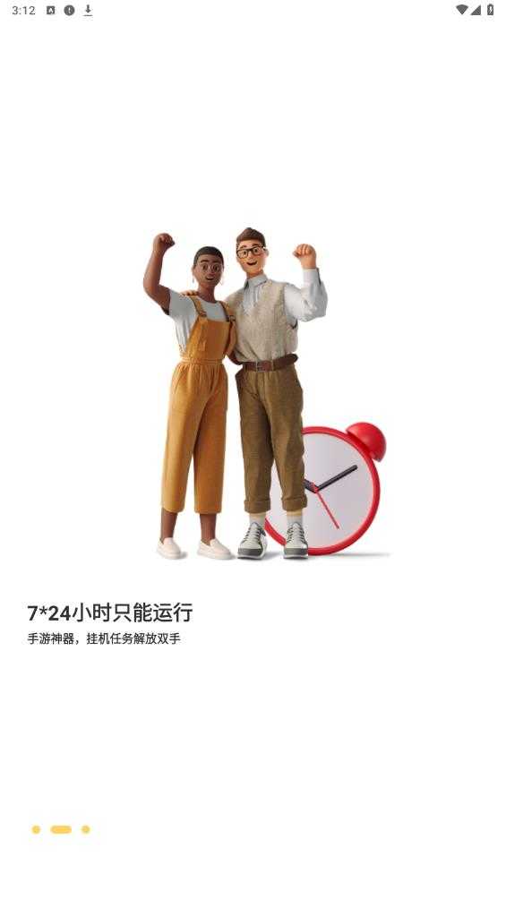 虫虫云安卓官方版