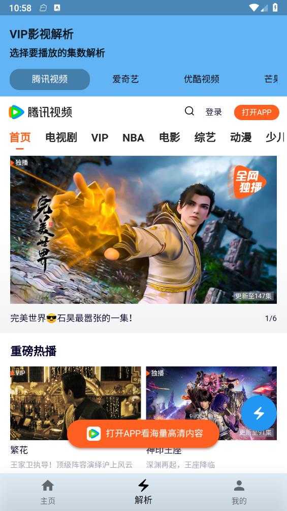 蓝宇影视安卓免费版图1