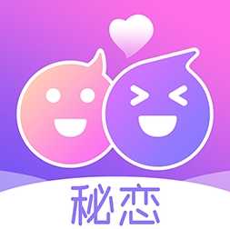 秘恋官方正版