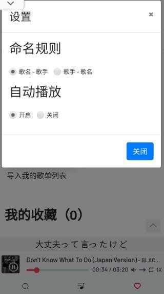 myfreemp3音乐手机版图2