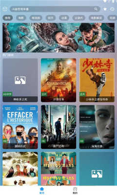 刺桐影视官方版图3