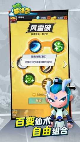 翻滚吧筋斗云直装版