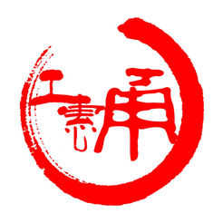 甬工惠