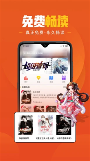 乐读小说阅读器最新免费版