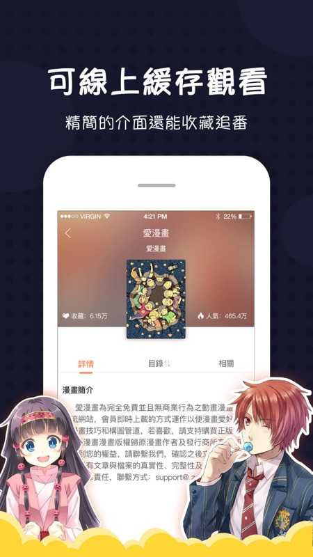 爱漫画安卓官方版