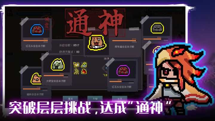 通神榜最新免费版(2)