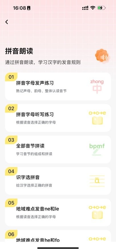 打字鸭免费版图2