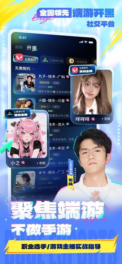 不鸽电竞本无广告版图1