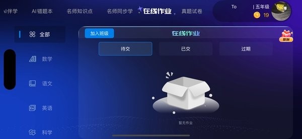 小优同学最新版图3