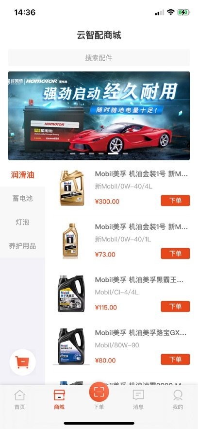 好美特云智配原版图2