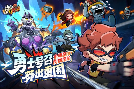 出征吧勇士最新版(3)