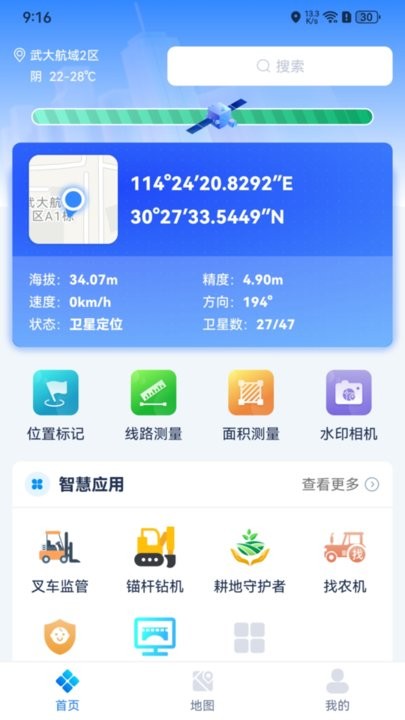 小依同学软件免费版-图3
