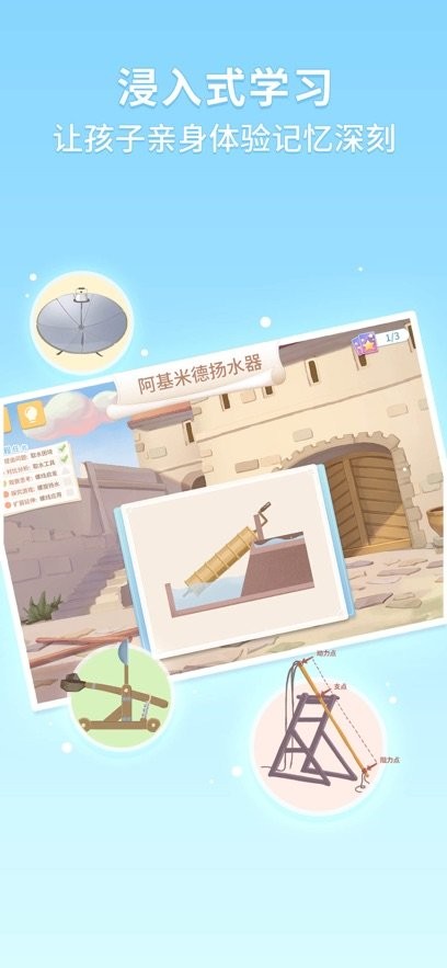 童行学院经典之旅手机免费版图4
