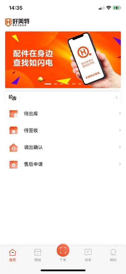 好美特云智配原版图1