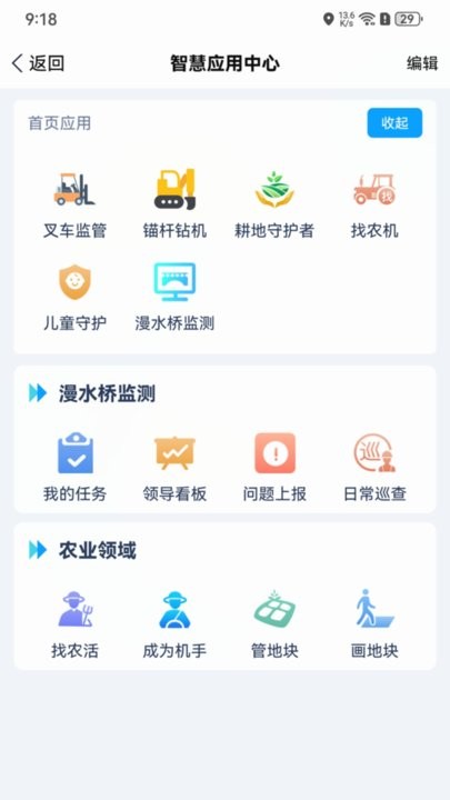 小依同学软件免费版-图2