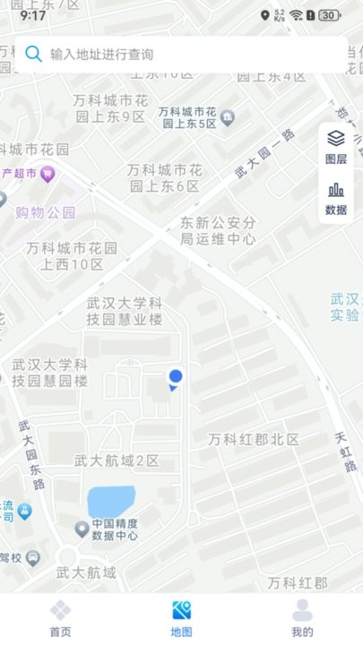 小依同学软件免费版-图1