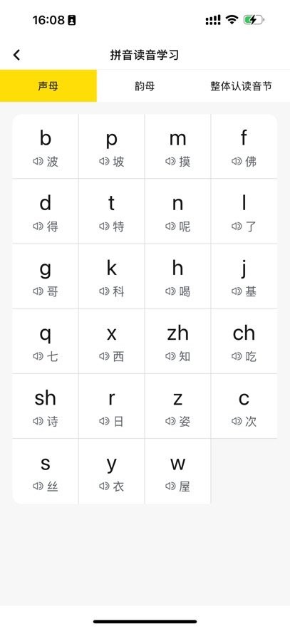 打字鸭免费版图1