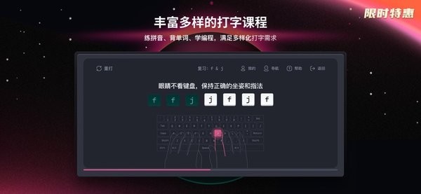 typefun打字星球图2