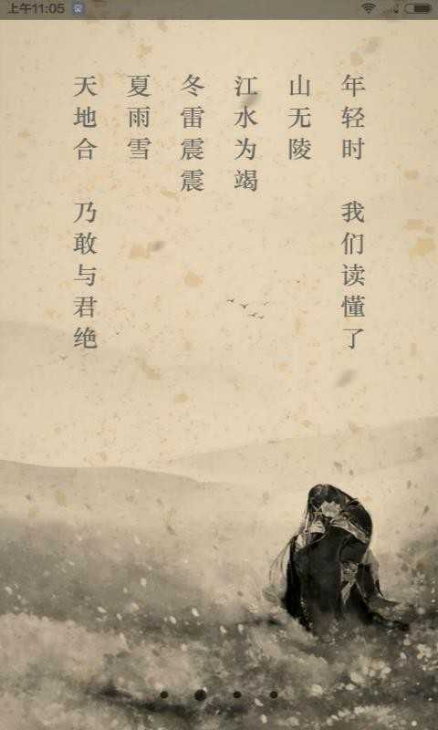 文言文最新版
